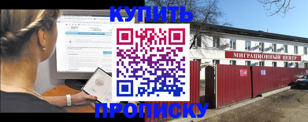 временная регистрация собственник в Горнозаводске