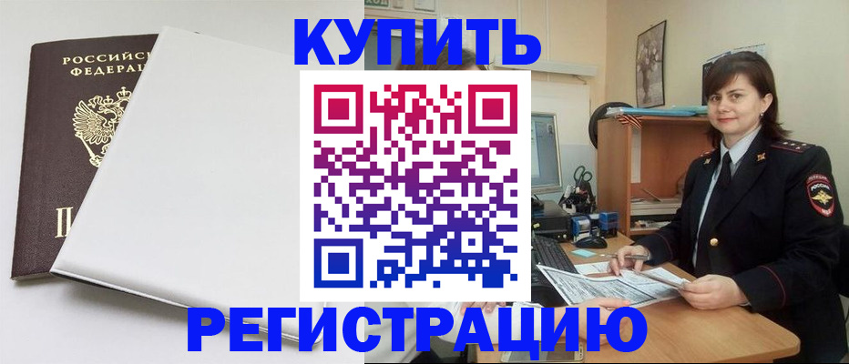 прописка поиск в Горнозаводске