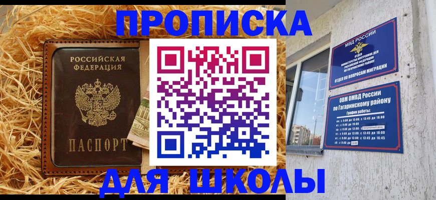 прописка гарантия в Горнозаводске